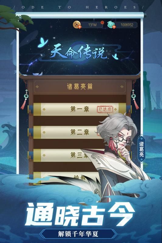 千秋辞手游破解版