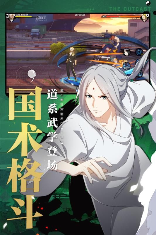 一人之下破解版