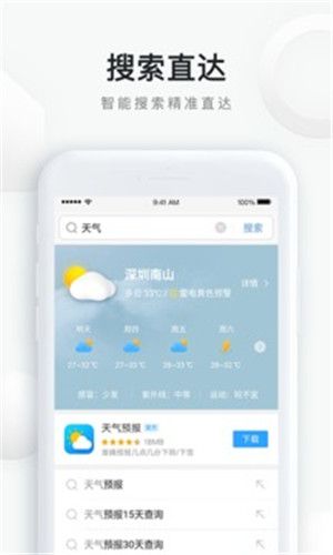 QQ浏览器手机版