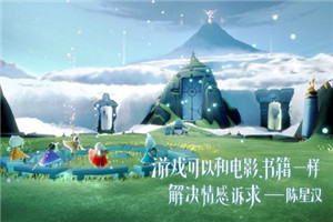 光遇安卓版免费下载