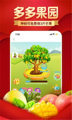 拼多多app官方下载