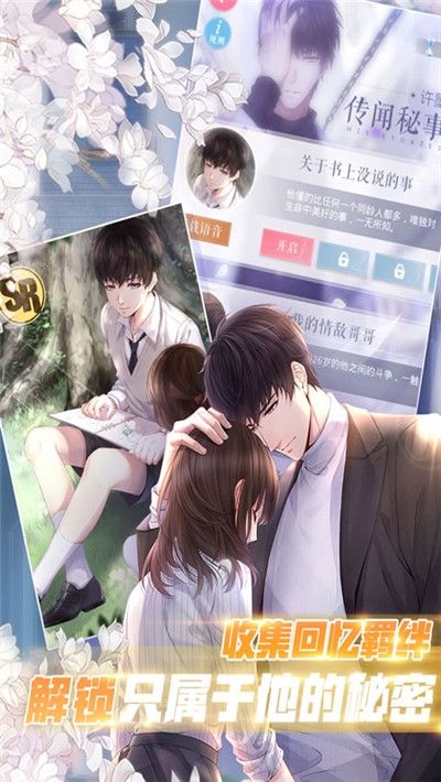恋与制作人破解版无限钻石