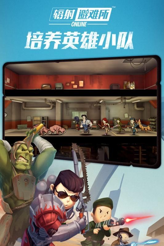 辐射避难所内购吾爱优化-辐射避难所无限箱子版