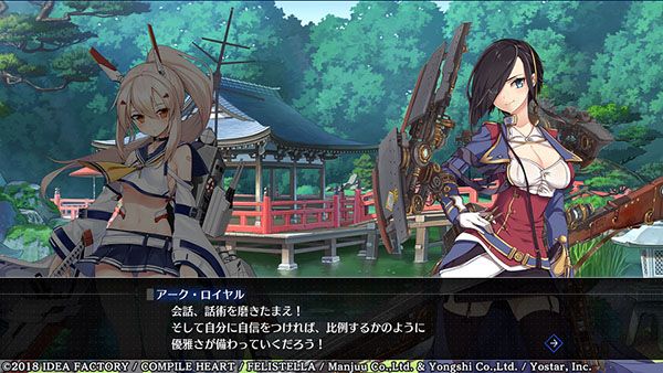 碧蓝航线Crosswave中文破解版
