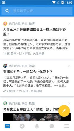 知乎绿色破解版下载