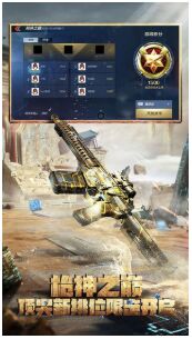 穿越火线枪战王者下载安装