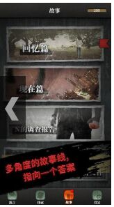 流言侦探全解锁破解版