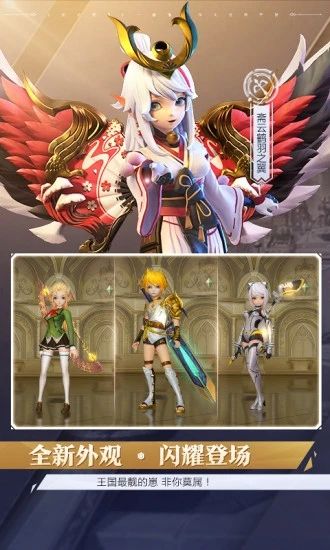 龙之谷2手机版