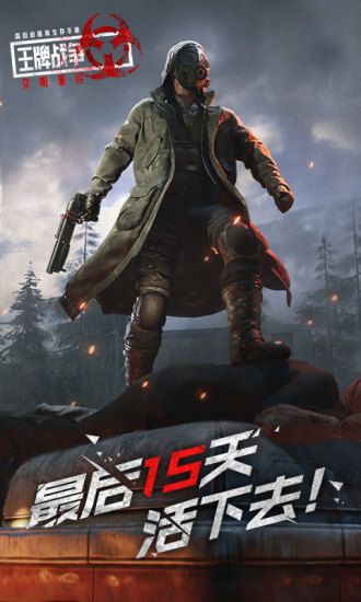 王牌战争安卓版