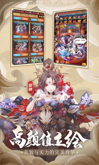 少年三国志破解版无限元宝官方版
