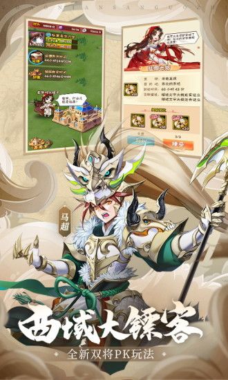少年三国志破解版无限元宝