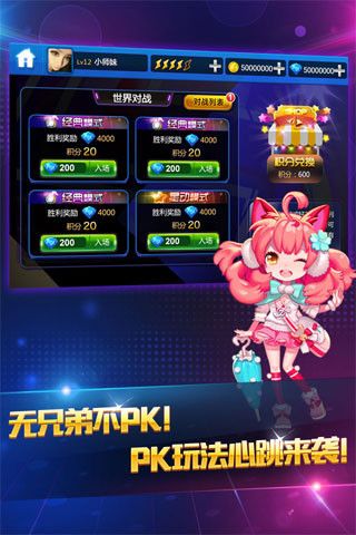 节奏大师官方版下载