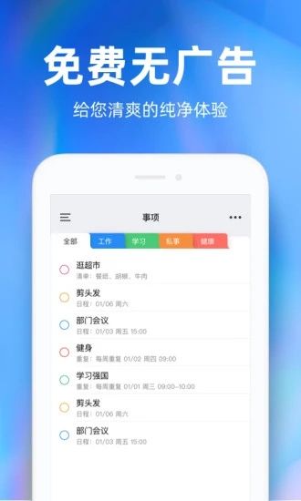 时光序APP最新版