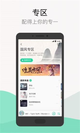 QQ音乐app最新版