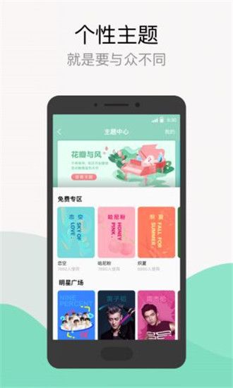 QQ音乐app破解版