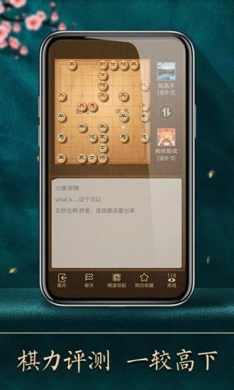 天天象棋腾讯版最新版