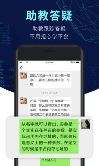 扇贝编程app最新版