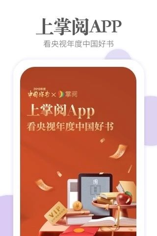 掌阅app下载