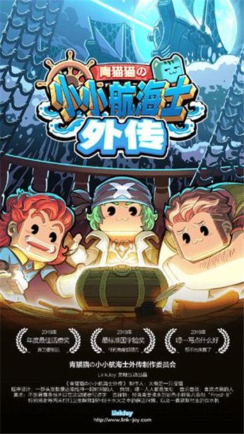 小小航海士外传手游版最新版