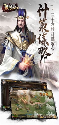 朕的江山破解版免费版本