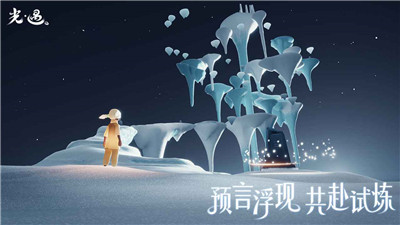 光遇安卓版