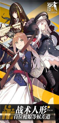 少女前线内购版破解版