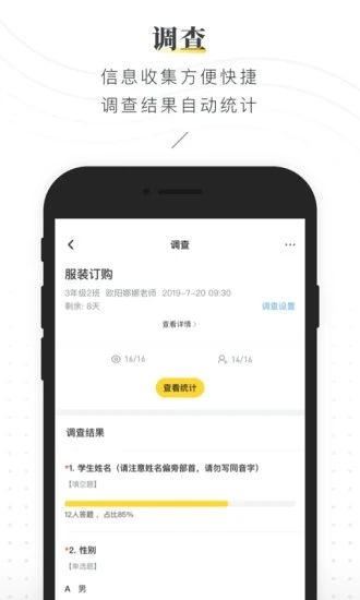 晓黑板app破解版