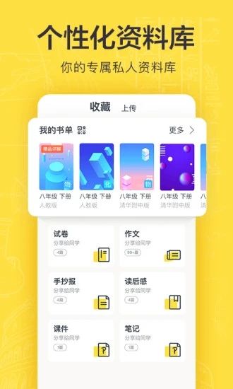 快对作业app最新版