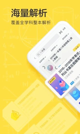 快对作业app免费版本