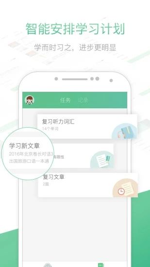 知米听力app