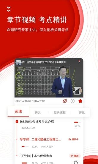 准题库app下载