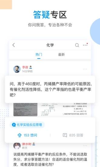 乐学高考app免费版本
