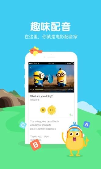 翼课学生app最新版