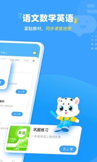 学宝app最新版