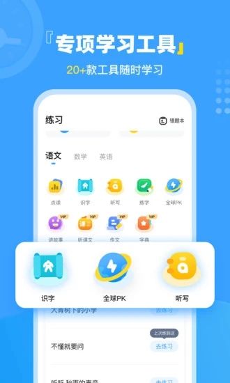 学宝app破解版