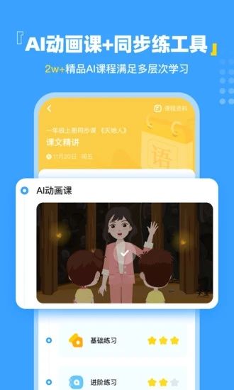 学宝app下载