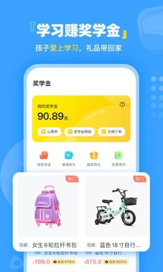 学宝app免费版本