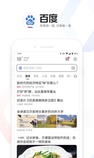 百度app客户端下载