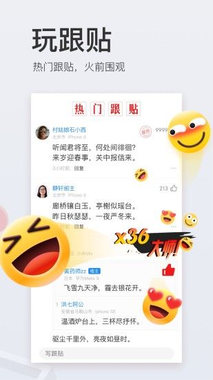 网易新闻app最新版