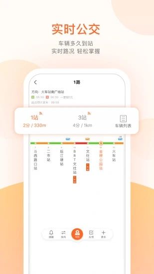 掌上出行app客户端