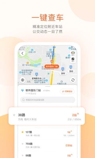 掌上出行app客户端下载