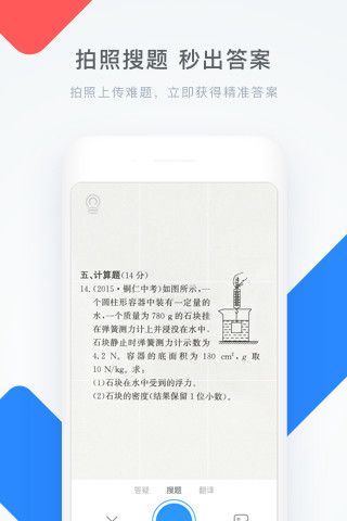 学霸君安卓版下载