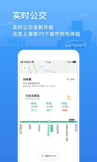 腾讯地图2020最新版下载