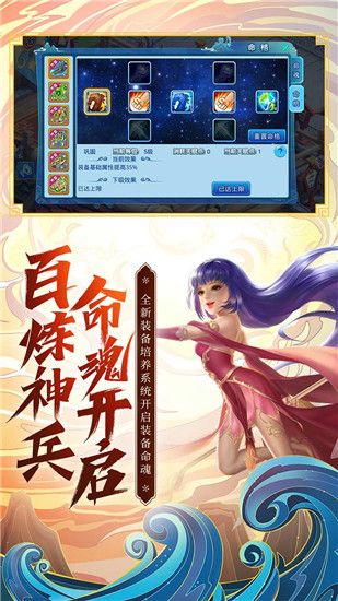 水浒Q传官方版破解版