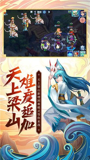 水浒Q传官方版下载