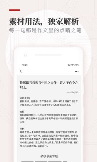 纸条app客户端