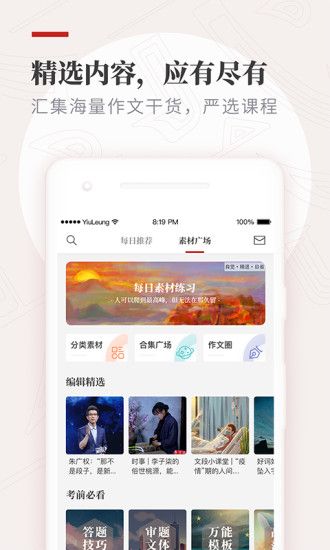 纸条app客户端最新版