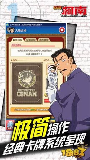 名侦探柯南OL官方版下载