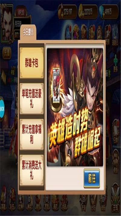 我有上将OL安卓版下载