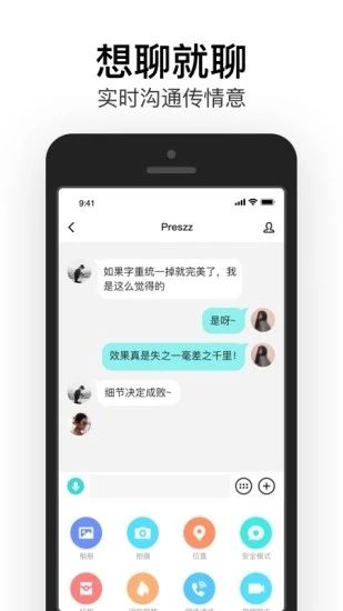 易信app客户端下载